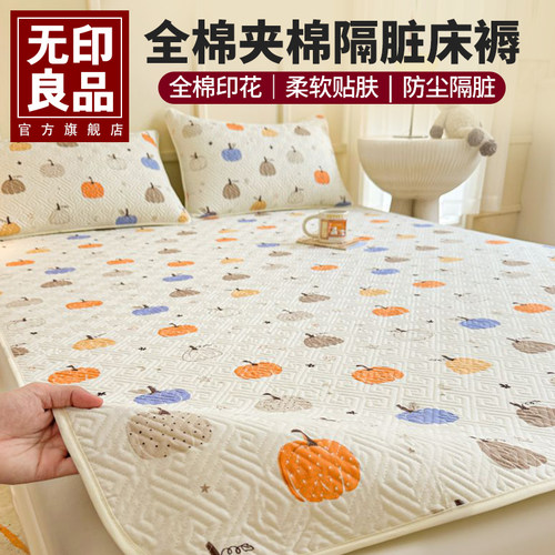 全棉夹棉床盖无印良品