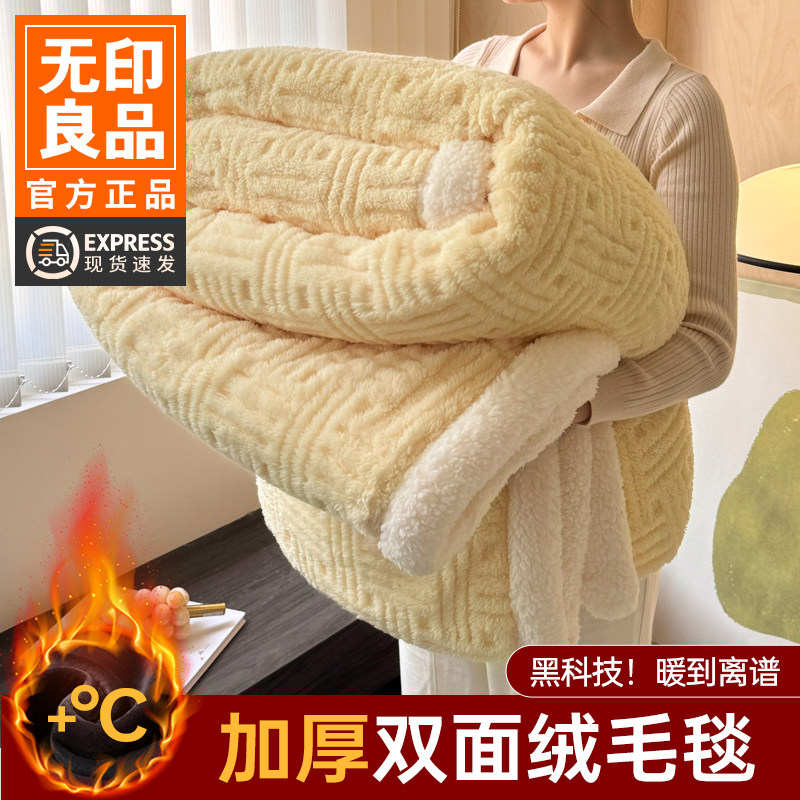 无印良品毛毯沙发盖毯四季通用办公室午睡毯午休毯子珊瑚绒床上用