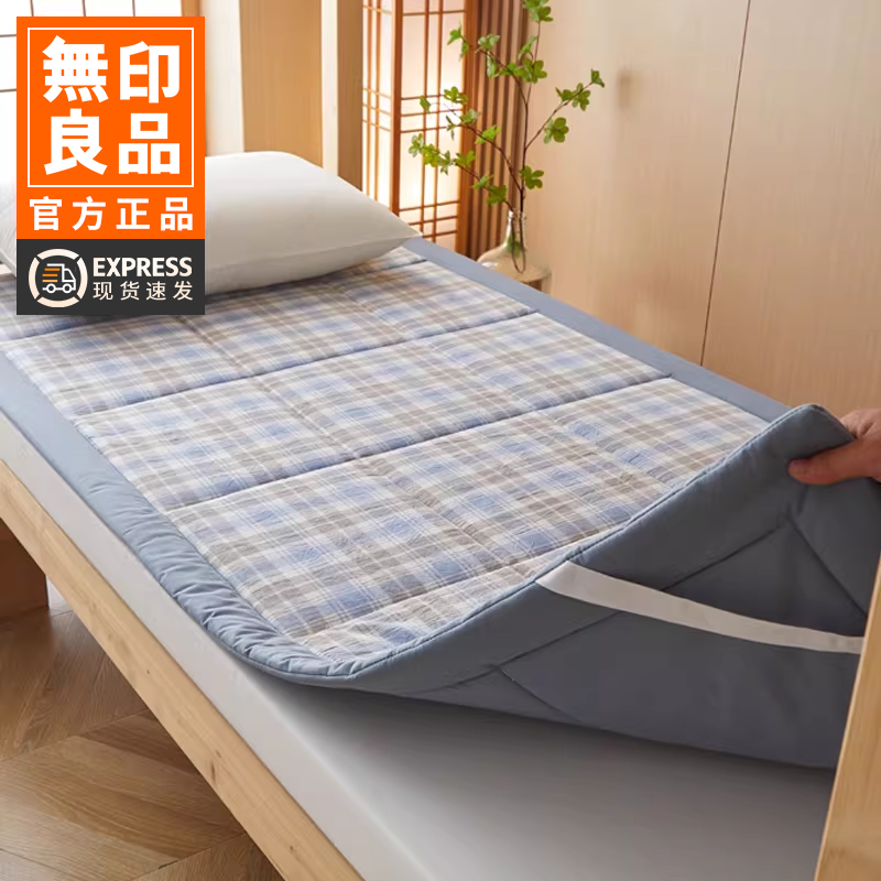 无印良品新疆棉纯棉床垫遮盖物软褥子铺床学生宿舍单人薄床褥垫被