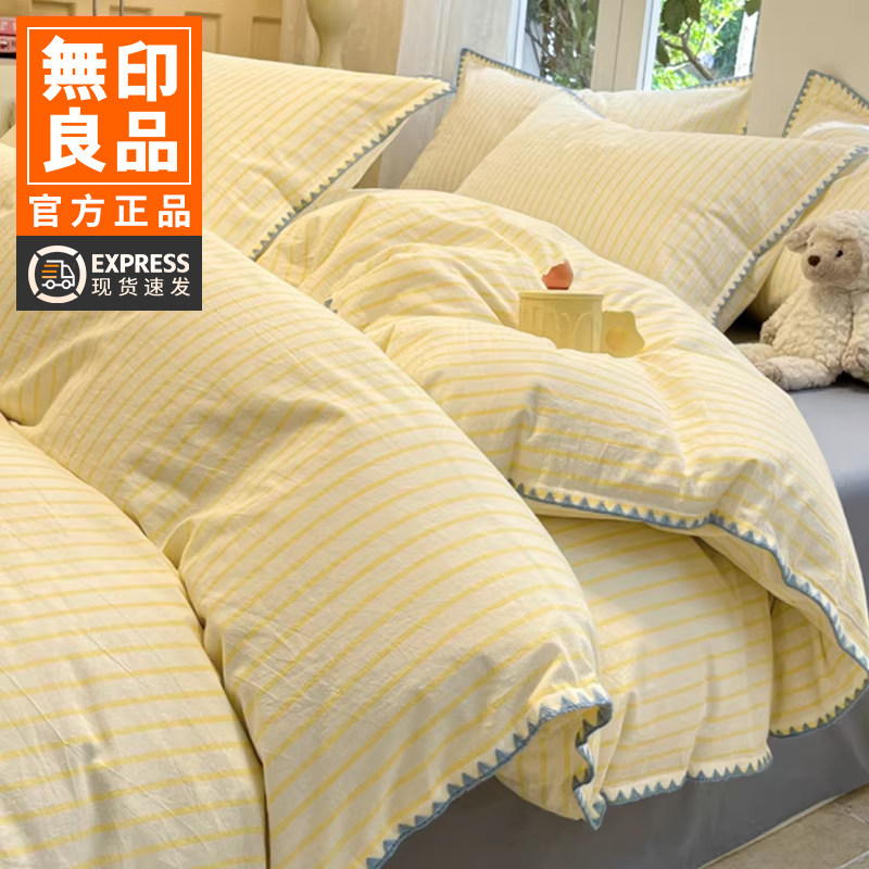 无印良品简约全棉被套被罩套单件100纯棉水洗棉ins条纹床单床笠四