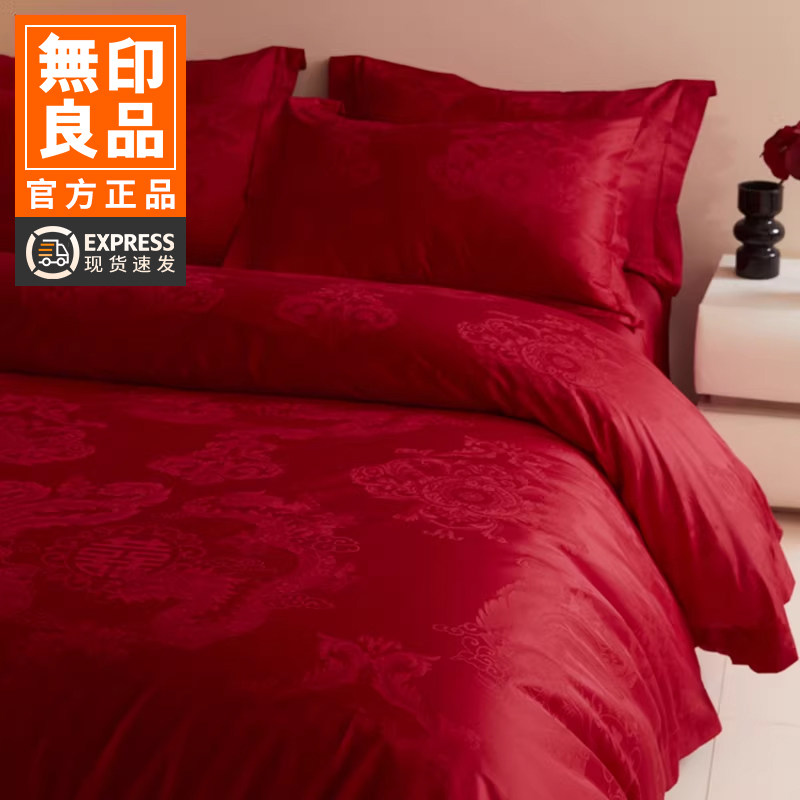 无印良品中式结婚四件套红色婚庆被套婚房喜被新婚陪嫁床上用品