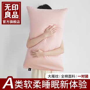 无印良品100纯棉枕套一对装 全棉高级感a 家用纯色枕头套装 2025新款