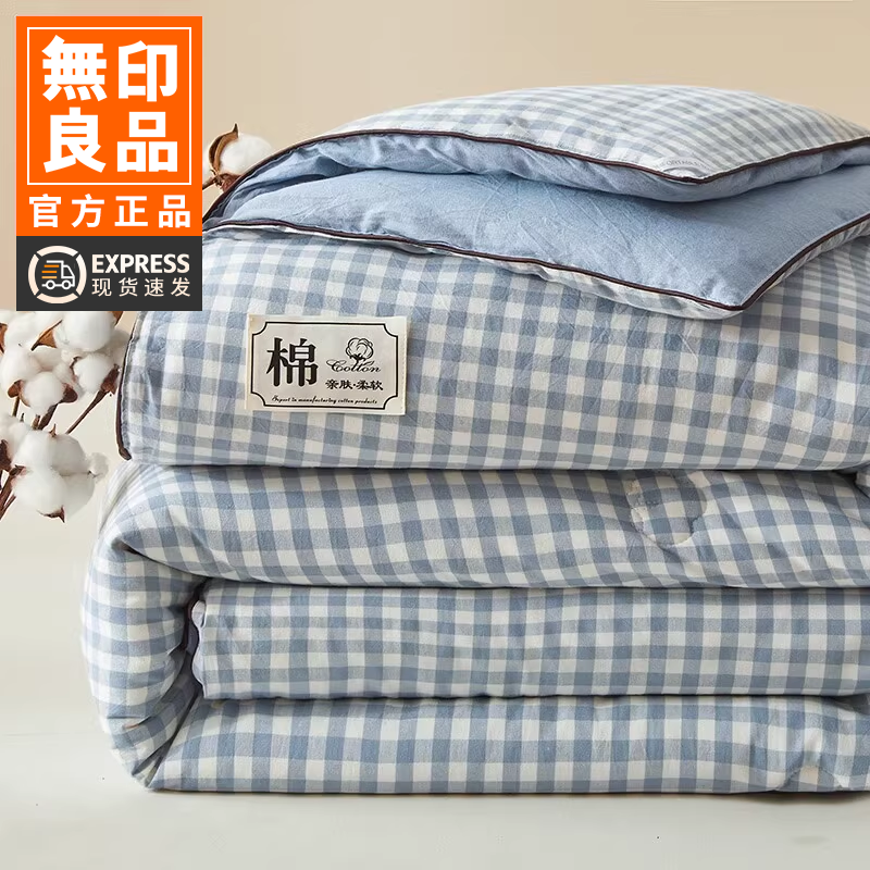 无印良品新疆一级纯棉100%全棉花被子春秋冬季被絮垫四季正品被芯