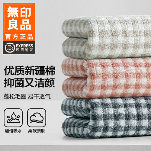 无印良品毛巾纯棉洗脸全棉洗澡用成人男女防臭洗吸水干发厚面巾WB