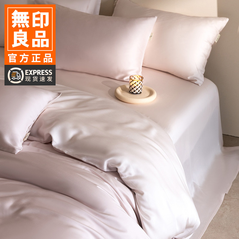 无印良品高端60支天丝四件套冰丝床单夏季凉感被套真丝滑裸睡床品
