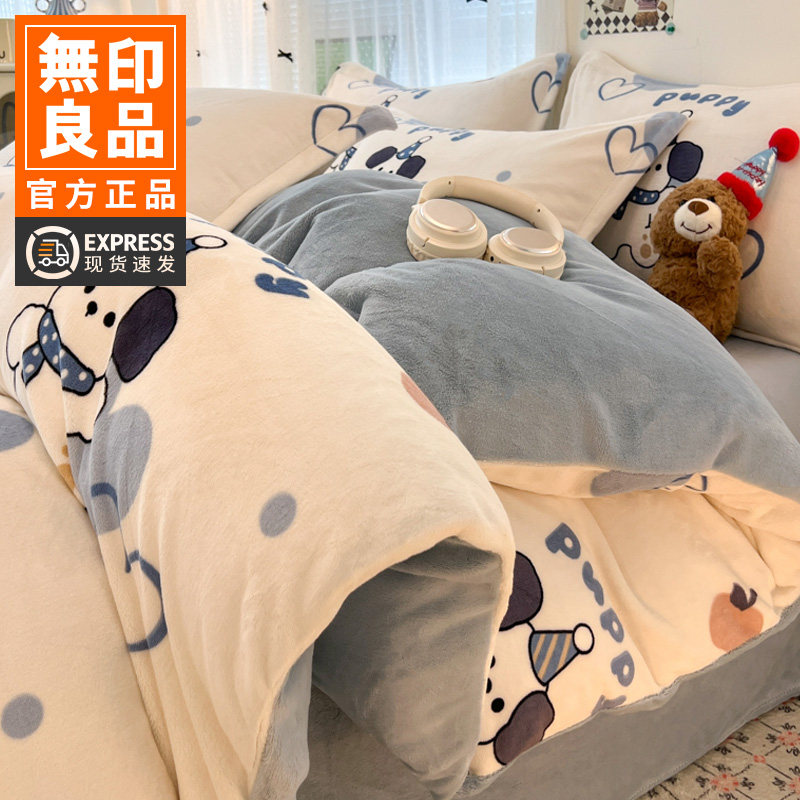 无印良品儿童牛奶绒三件套高端A类冬季毛绒被套床单四件套床品