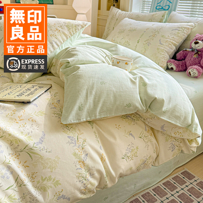 无印良品纯棉被套单件150x200