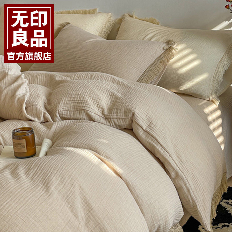 无印良品双层纱荷叶花边四件套全棉纯棉公主风少女心加带被套床单