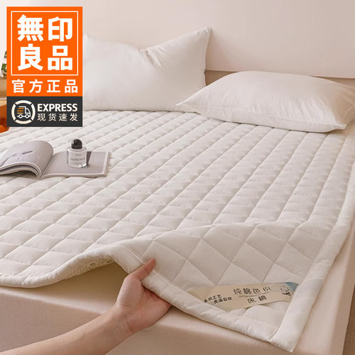 无印良品新疆棉花床垫遮盖物