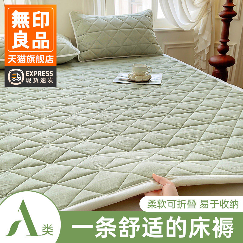 无印良品全棉大豆床褥家用纯棉可折叠四季通用盖垫褥子床垫遮盖物