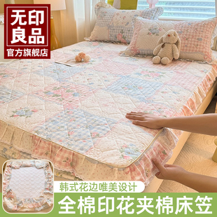 四季 无印良品纯棉床裙单件2025新款 通用全棉床罩套夹棉床笠带裙边