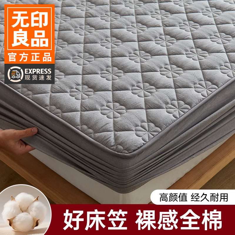 A类水洗棉夹棉床笠无印良品图片