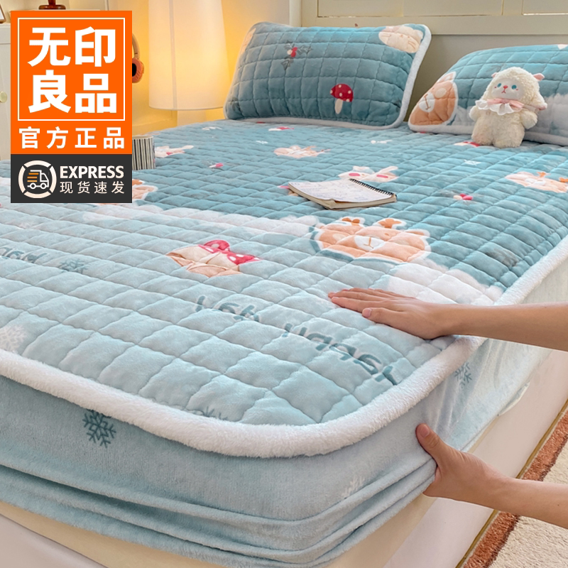无印良品牛奶绒夹棉床笠秋冬季加绒加厚床单床垫保护罩套2026新款