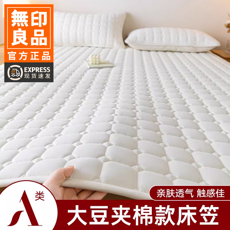 无印良品A类夹棉床垫遮盖物床褥垫褥子铺床双人薄款垫床褥子秋冬