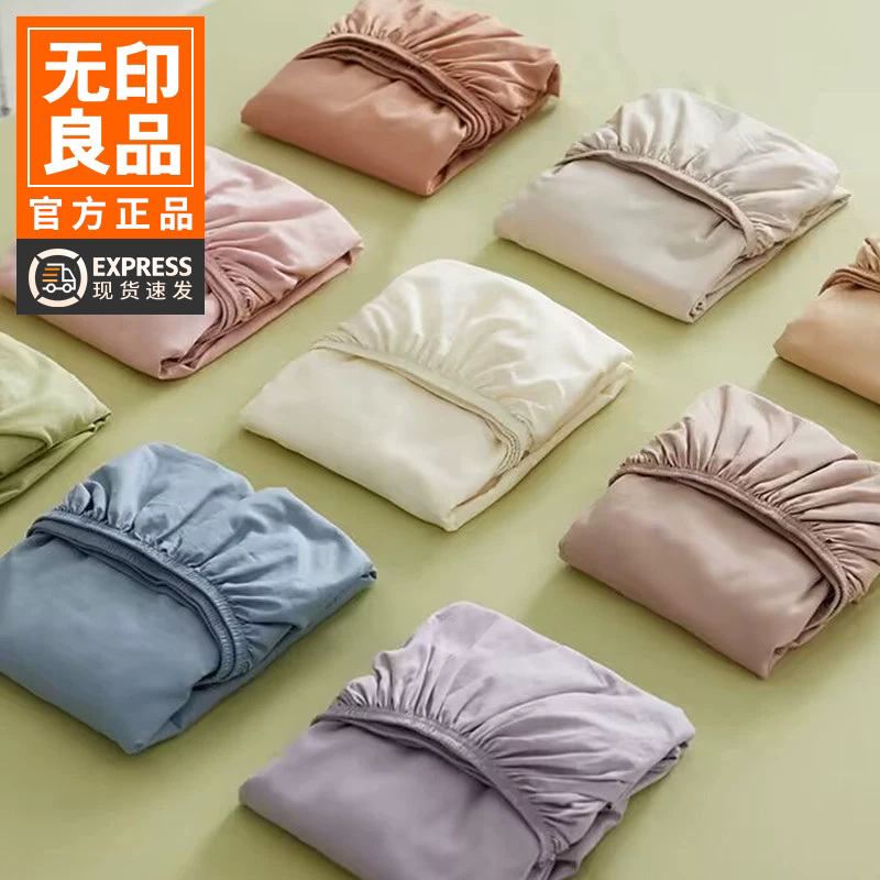 无印良品100%全棉床笠三件套床单图片