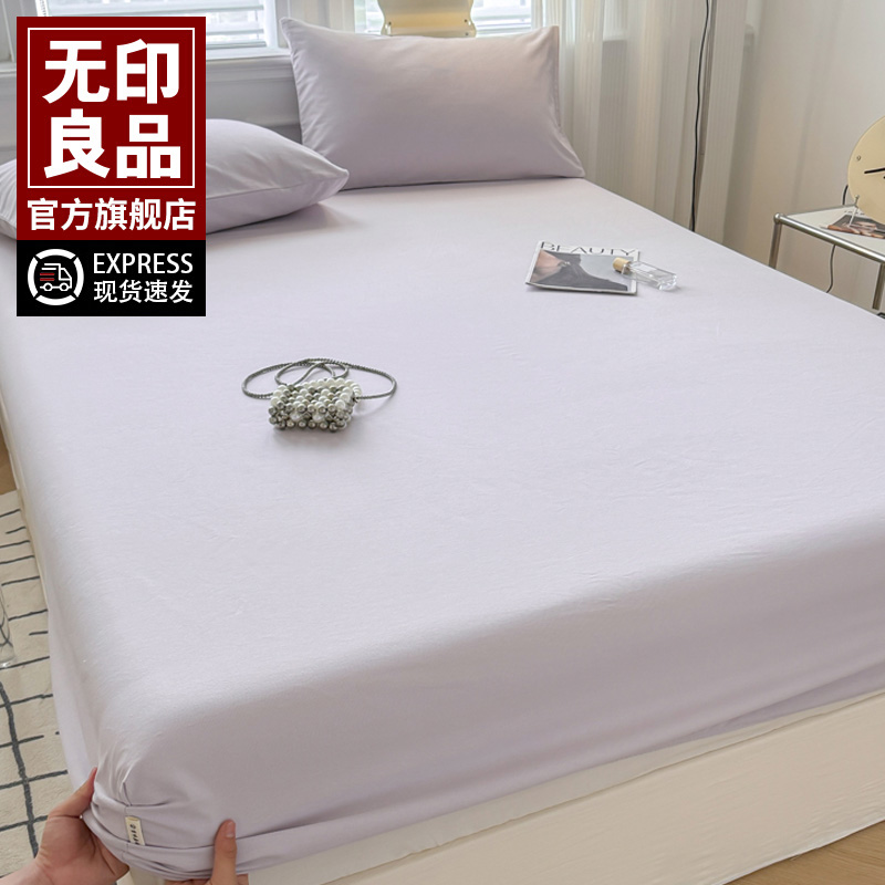 无印良品长绒棉100S全棉床笠