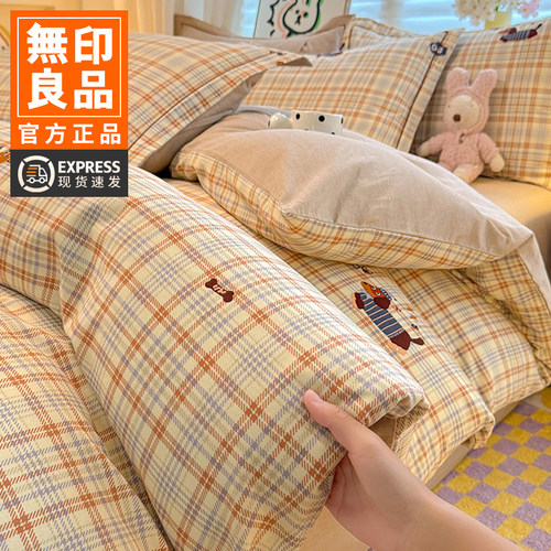 无印良品纯棉被套单件全棉被罩