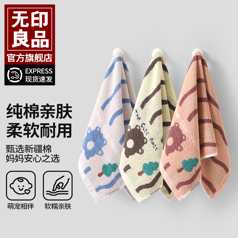 无印良品儿童毛巾纯棉全棉柔软宝宝洗脸小毛巾吸水不易掉毛面巾WB
