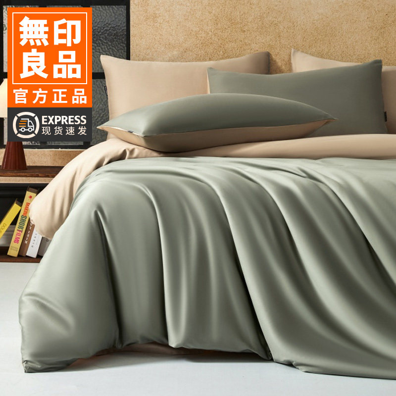 无印良品60S长绒棉四件套全棉纯棉新品床单被套轻奢四季床上用品,床上用品,床品套件/四件套/多件套,淘宝优惠券,粉丝福利购,淘宝优惠卷