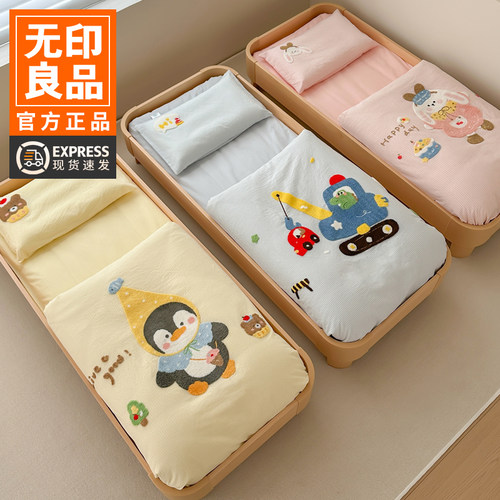 无印良品幼儿园午睡床上三件套