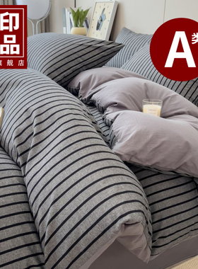 无印良品A类全棉被套民宿灰色条纹加厚纯棉水洗棉被罩单件宿舍三4