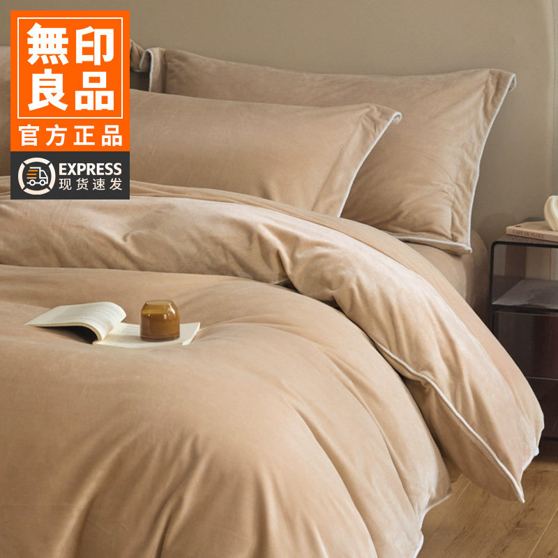 无印良品牛奶绒冬季三件套床上用品宝宝绒被套婴儿绒床单四件套