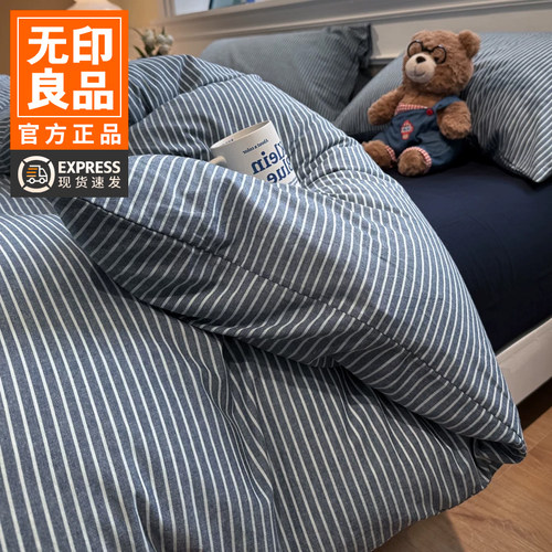无印良品2026新款床品四件套简约