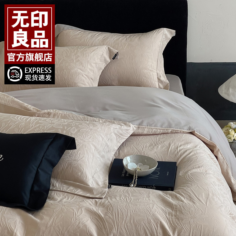 无印良品磨毛床上四件套全棉