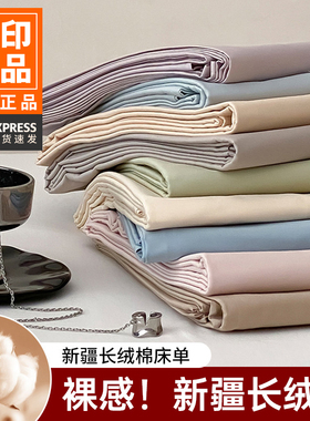 无印良品100S高端新疆棉床笠单件全棉纯棉床垫保护罩防尘套床罩