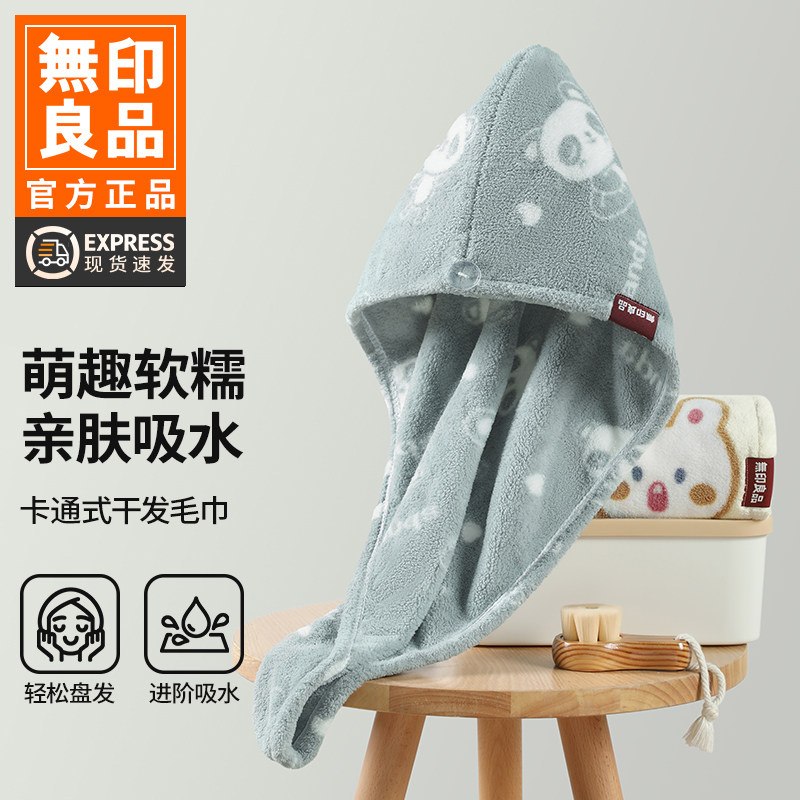 无印良品干发毛巾强吸水包头巾女柔软擦头发洗头洗澡干发巾WB