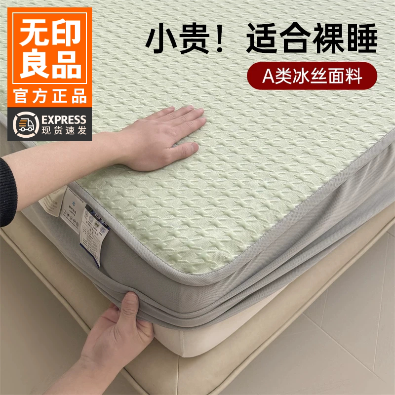 无印良品A类凉感冰丝床笠三件套图片