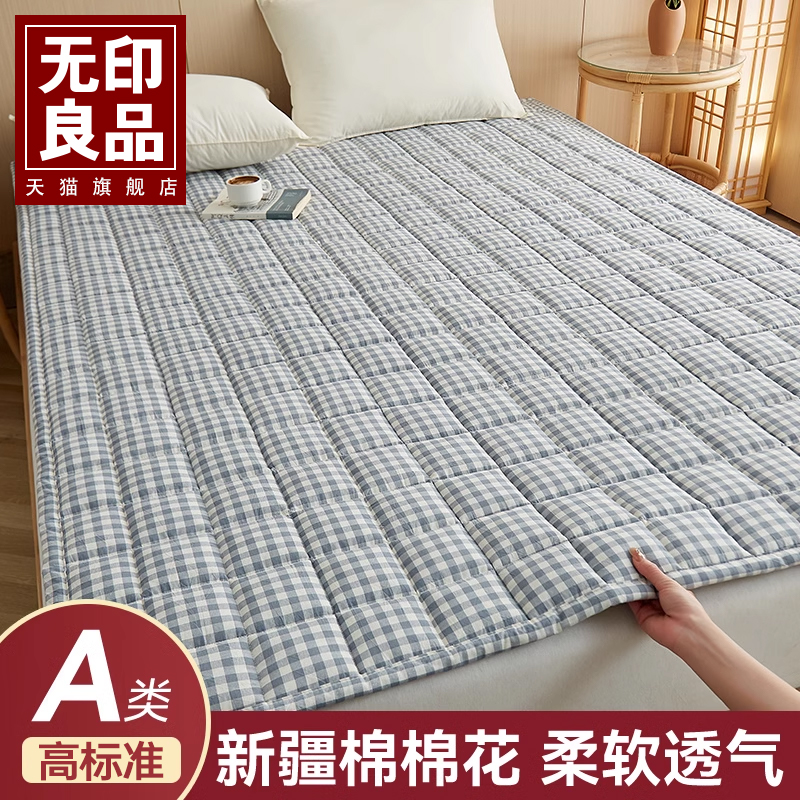 无印良品新款A类全棉床褥可水洗