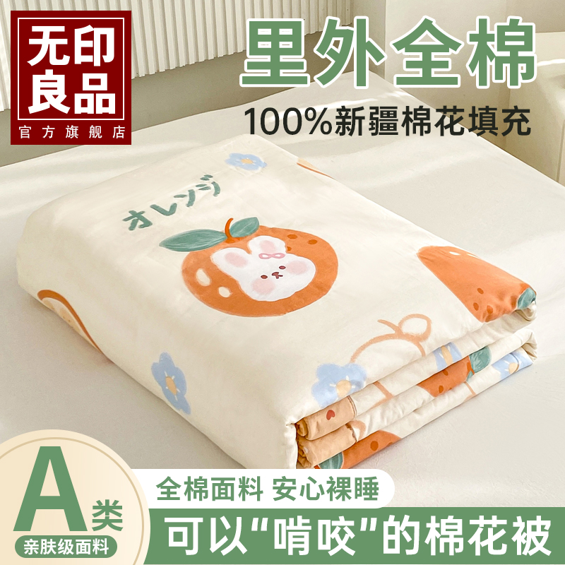 无印良品全棉薄款被子夏被纯棉夏季夏凉被空调被四件套可机洗水洗