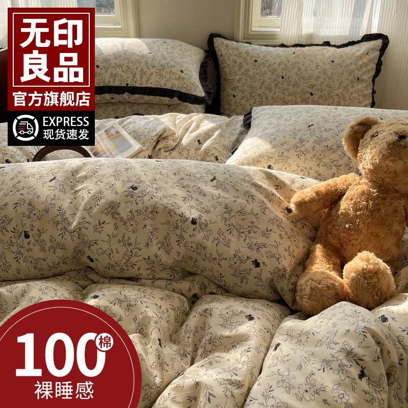 无印良品法式轻奢皱皱纱纯棉被套床单被罩全棉床单床笠款花边床品