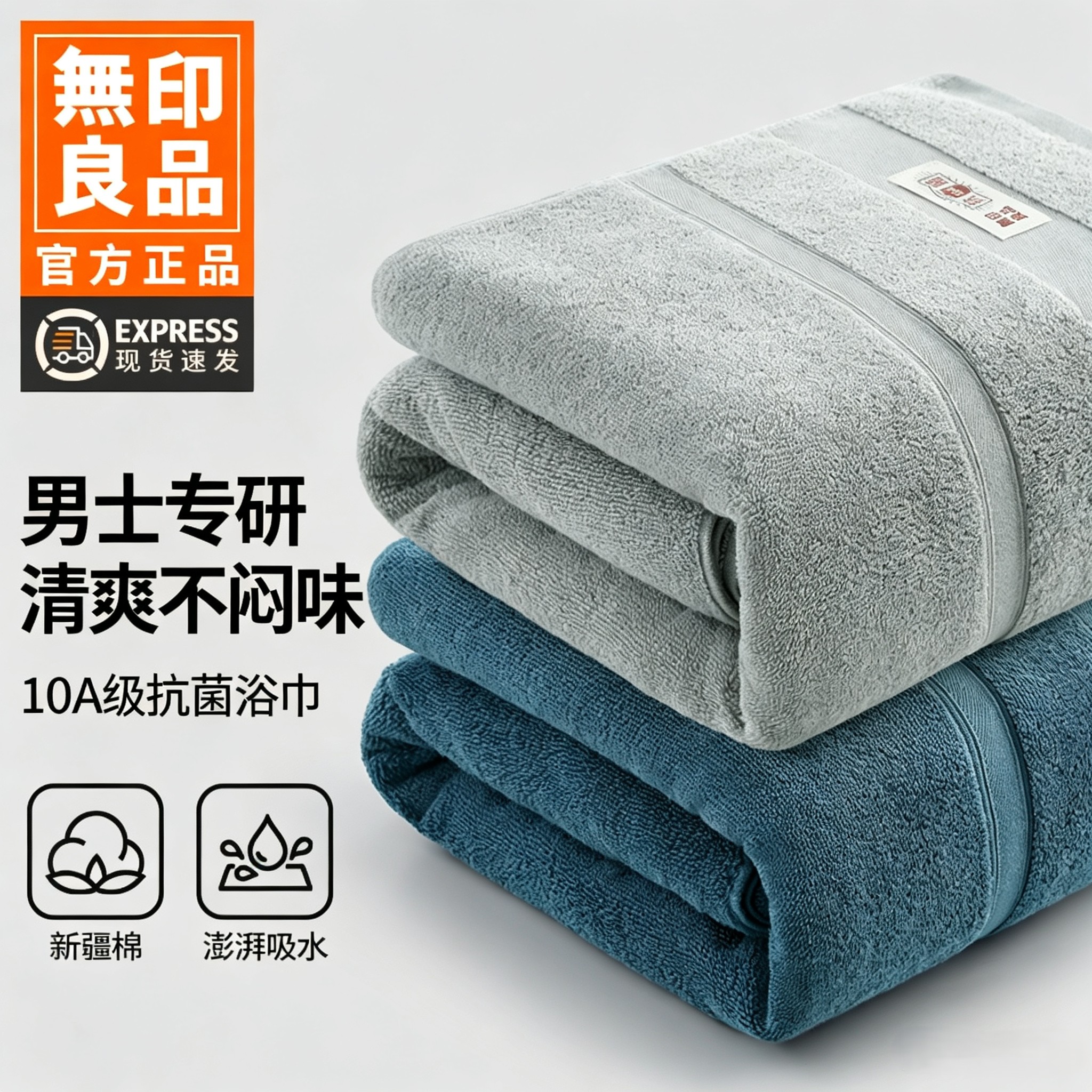 无印良品浴巾纯棉男款男士专用成人高级家用吸水不掉毛加厚洗澡WB