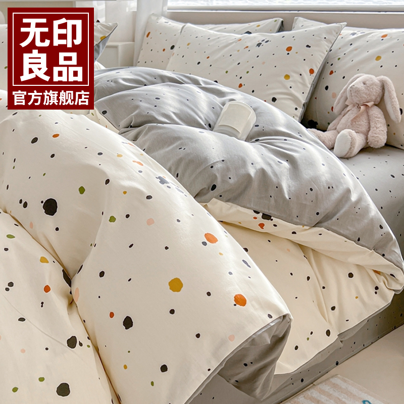 无印良品小清新纯棉床上用品全棉2025新款床品学生宿舍被套床单