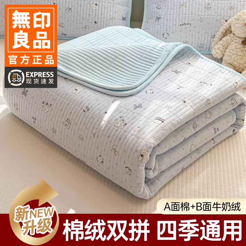 无印良品2025新款全棉宝宝绒床盖三件套牛奶绒床单单双人冬季保暖