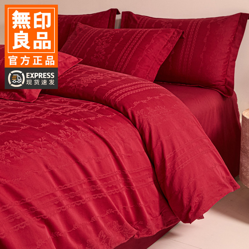 无印良品高端结婚床上四件套纯棉提花全棉婚嫁被套床单婚庆床品