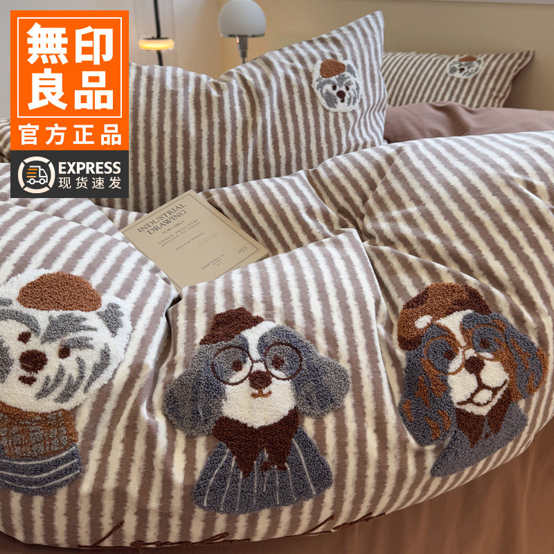 无印良品卡通全棉床上四件套被套单人卧室儿童床品三件套四季通用,床上用品,床品套件/四件套/多件套,淘宝优惠券,粉丝福利购,淘宝优惠卷