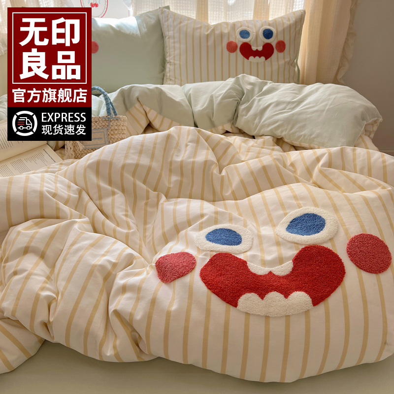 无印良品小清新床品四件套毛巾绣单人被套卡通床单可机洗床笠款