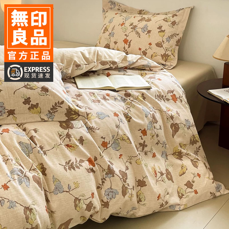 无印良品高档磨毛加厚保暖四件套纯棉复古高级感亲肤裸睡被套床品
