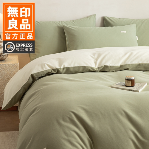 无印良品A类全棉磨毛被套单件