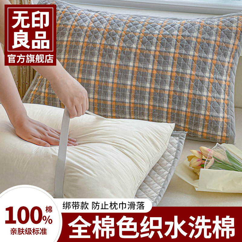 无印良品全棉枕巾一对装2025新款加厚绑带枕头巾防滑不脱落枕头套