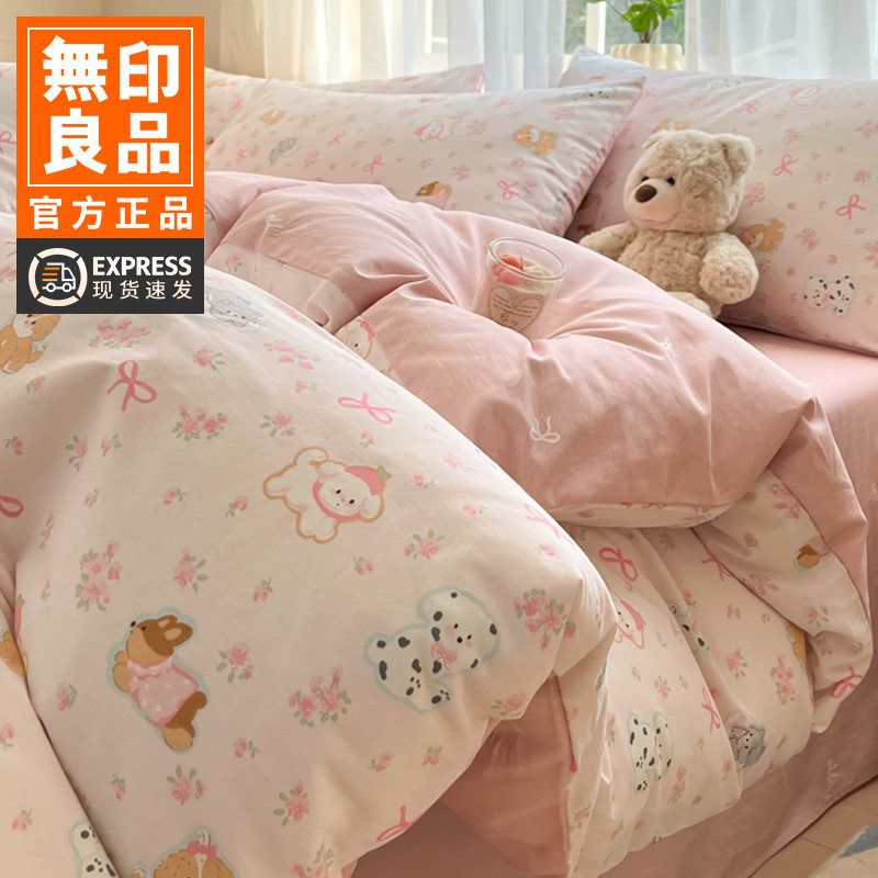 无印良品被套全棉纯棉被罩单人四季通用小清新床单女生床上用品