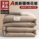 无印良品新疆棉花被子单双人冬被四季通用棉被褥学生宿舍春秋被芯