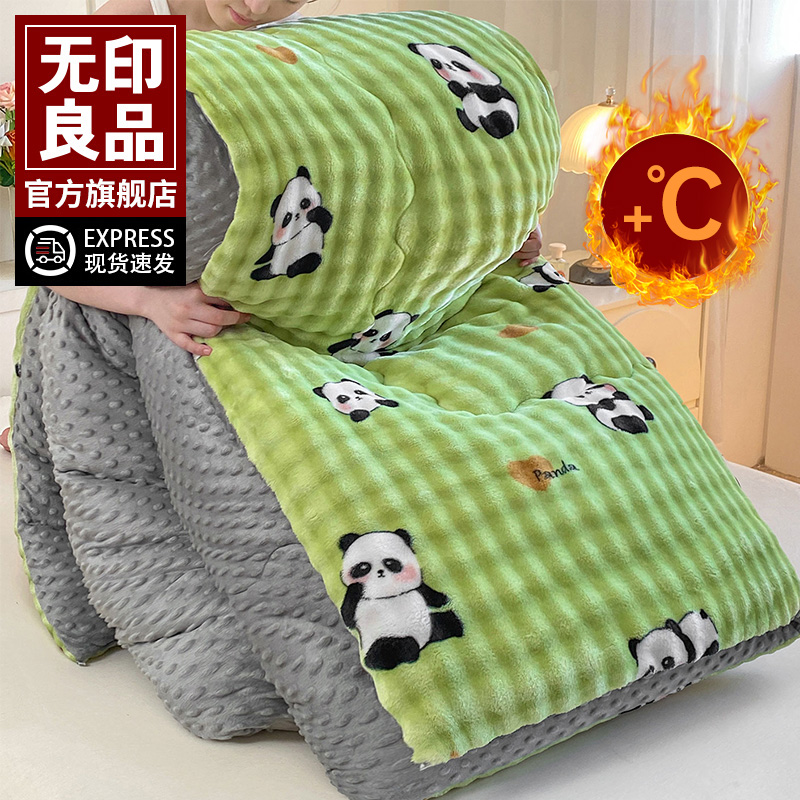 无印良品牛奶豆豆绒被子三件套