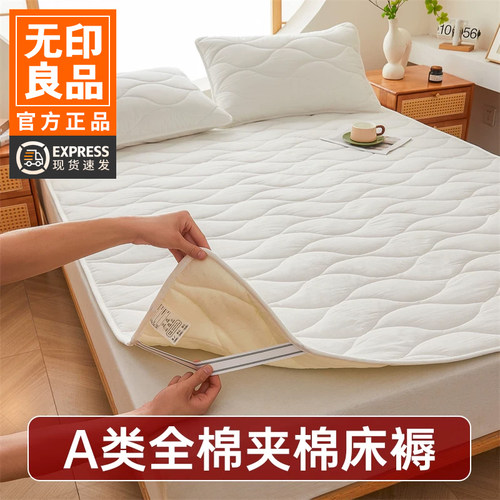 全棉床褥床盖无印良品