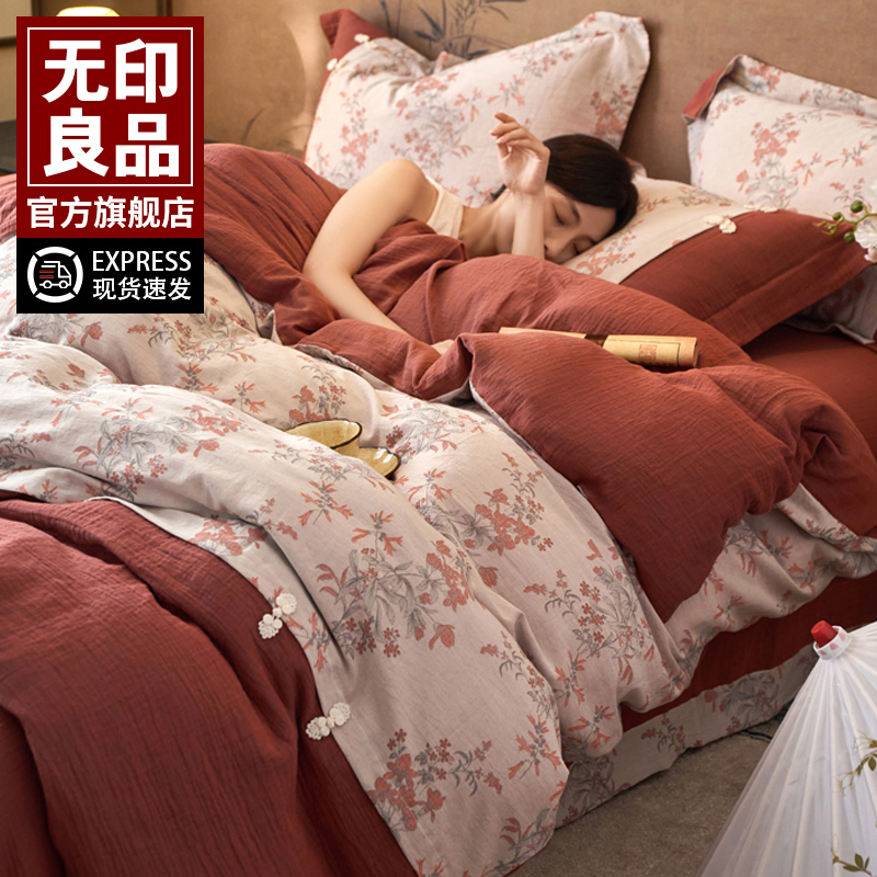 无印良品全棉双层纱床上四件套卧室高级感轻奢A类床单被套可机洗