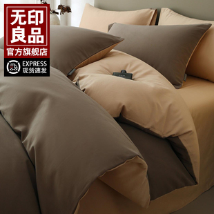 无印良品高端A类磨毛四件套长绒棉被套纯棉床单冬加厚床品三件套