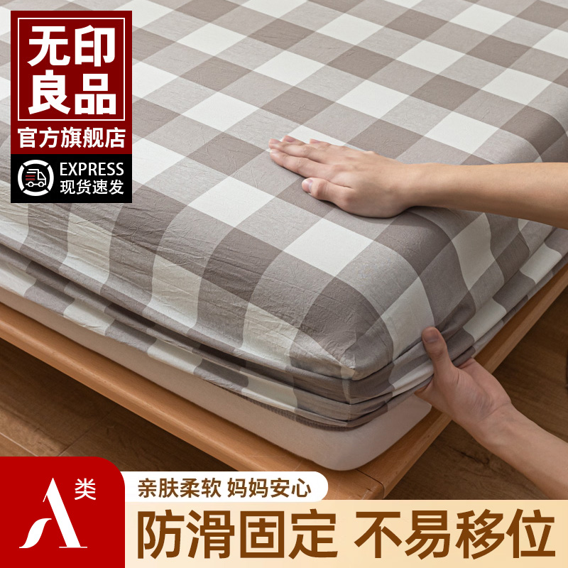 无印良品全棉水洗棉全包裹